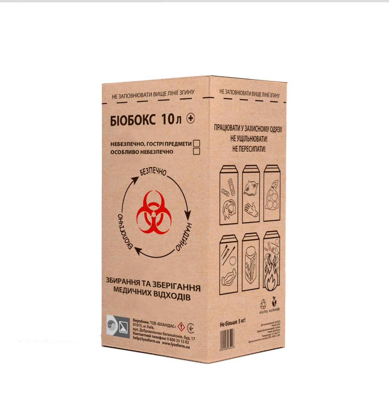 Контейнер Біобокс, 10 л +, БЛАНІДАС